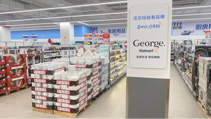 家居購物新去處！沃爾瑪金牛新店盛大開業，家居用品優惠盡享